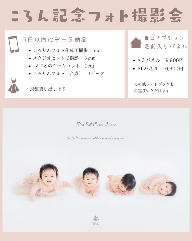 笑顔の誕生日写真フォトリエ小畑トモコ写真スタジオ仙台宮城