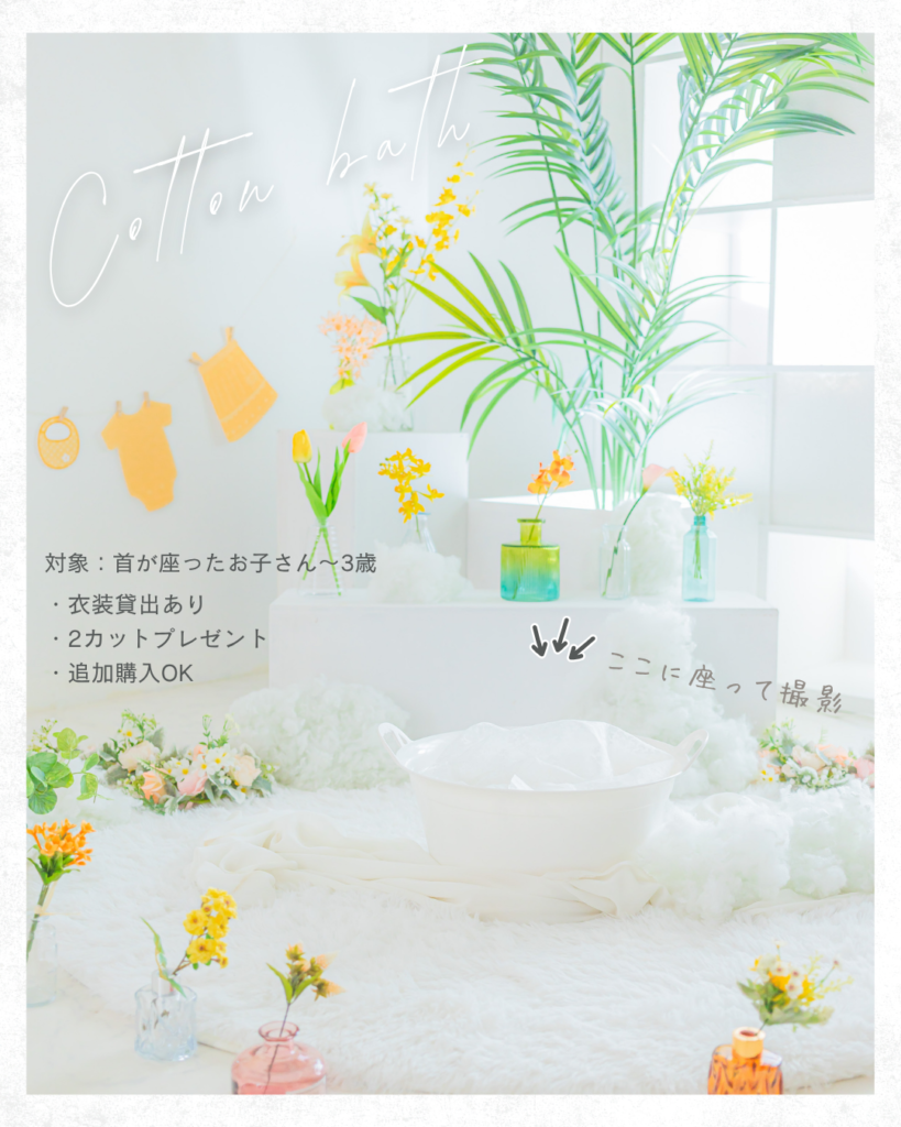 仙台でミルクバス風撮影会
