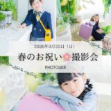 仙台市で入学祝いの撮影会