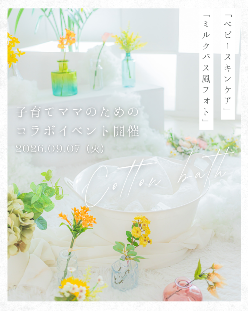 宮城県でミルクバス風撮影会